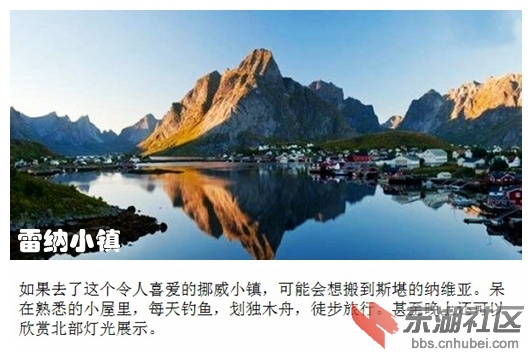 06雷纳小镇.jpg