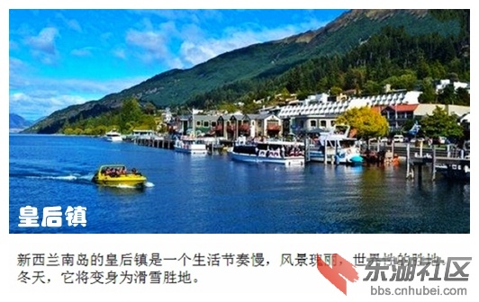 09皇后镇.jpg