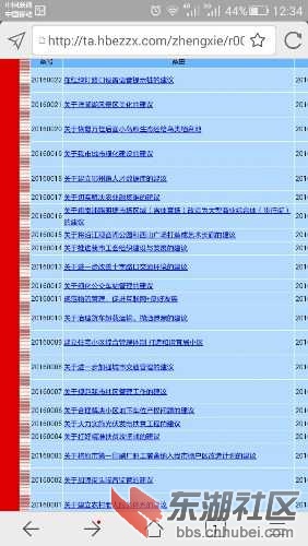 Screenshot_2016-01-19-12-34-27.jpeg