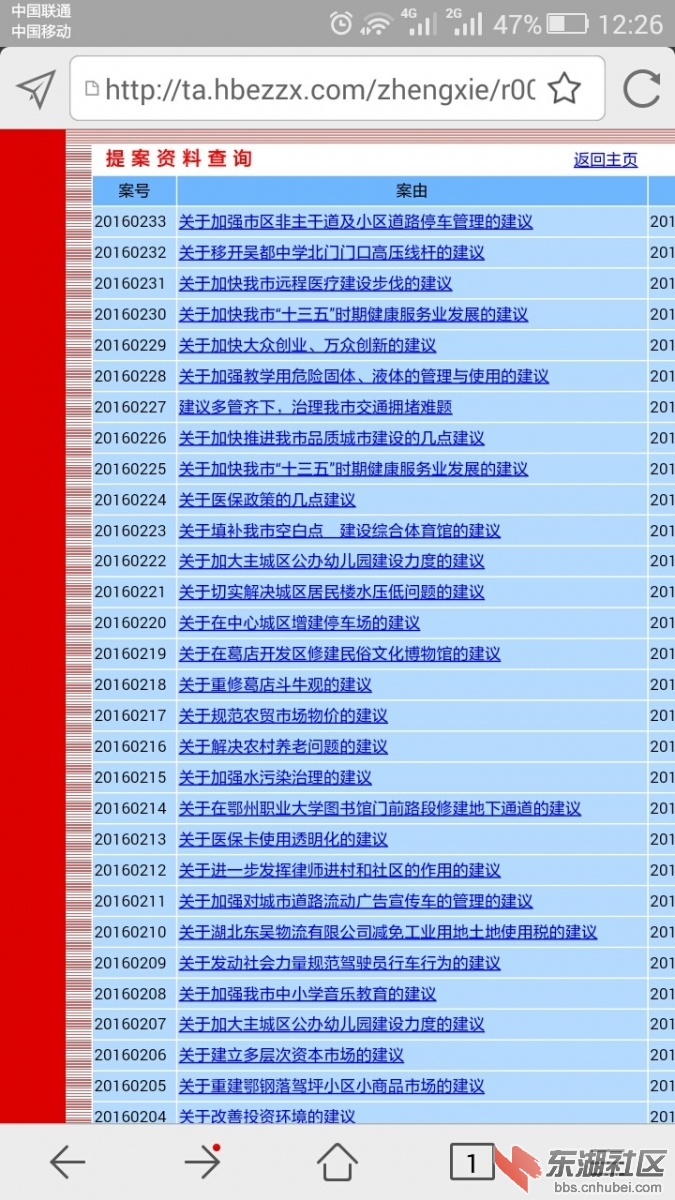 Screenshot_2016-01-19-12-26-02.jpg