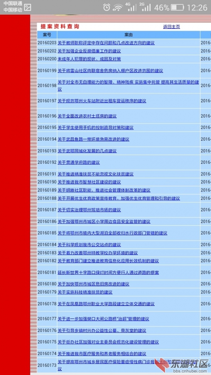 Screenshot_2016-01-19-12-26-35.jpg