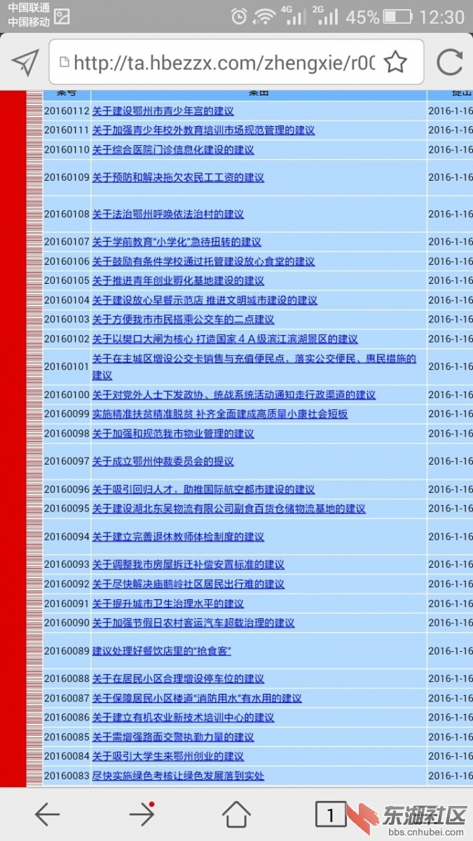 Screenshot_2016-01-19-12-30-57.jpg