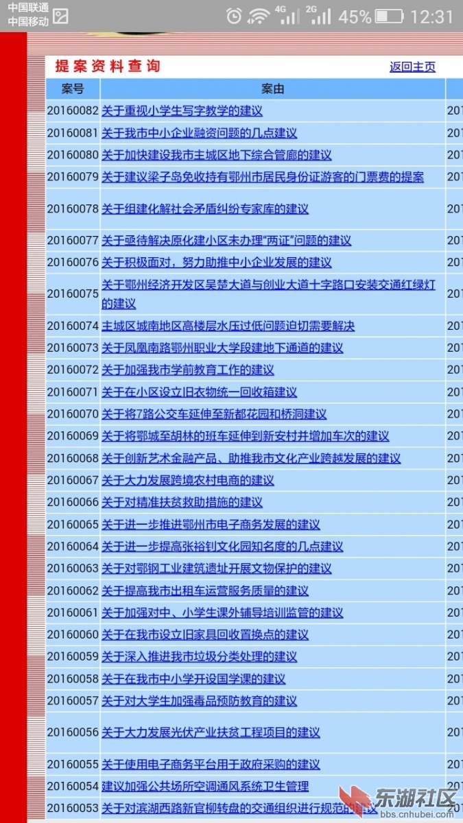 Screenshot_2016-01-19-12-31-20.jpg