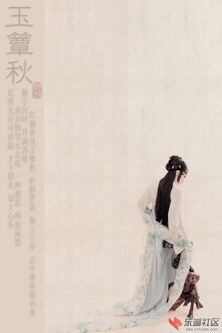玉簟秋-小样 (3).jpg