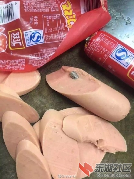 火腿肠里有螺丝，怎么吃，还是双汇的