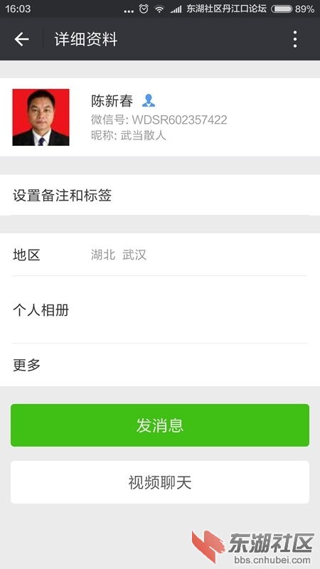 散人微信.jpg