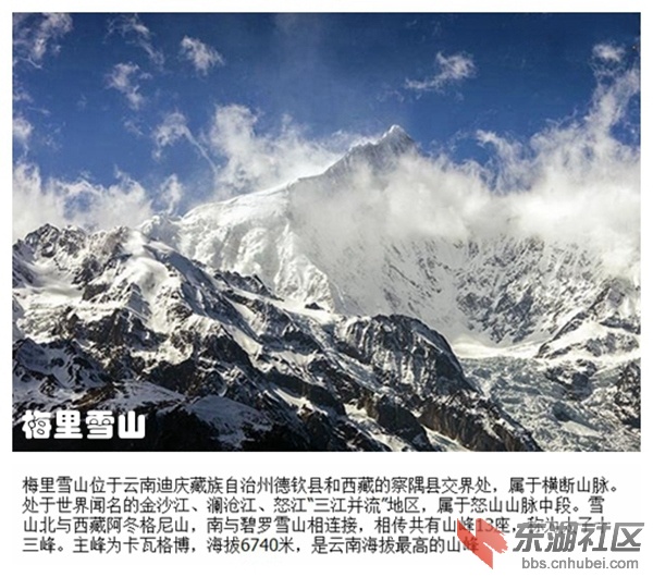 01梅里雪山.jpg