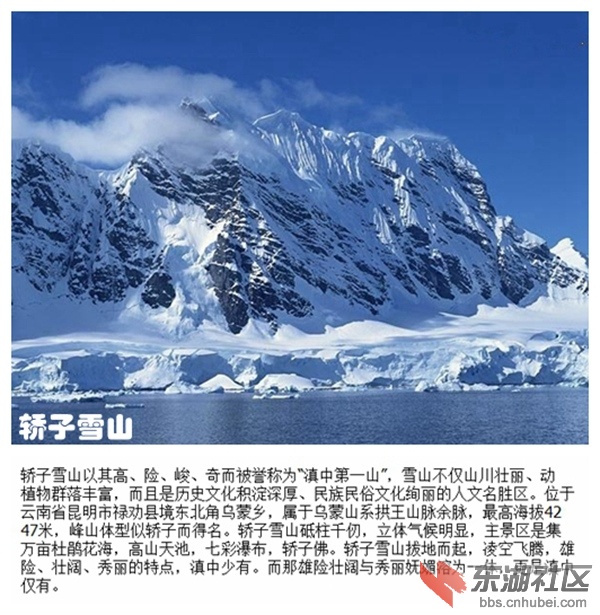 03轿子雪山.jpg