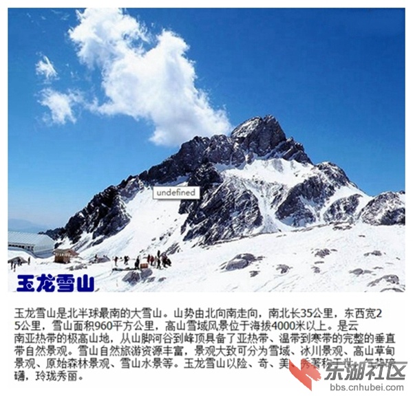 07玉龙雪山.jpg