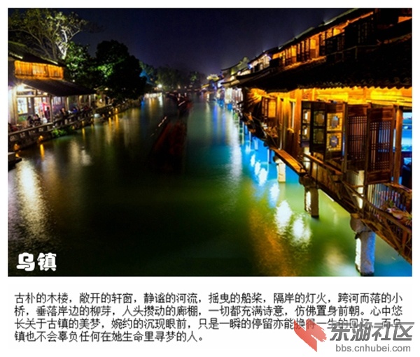 08乌镇.jpg