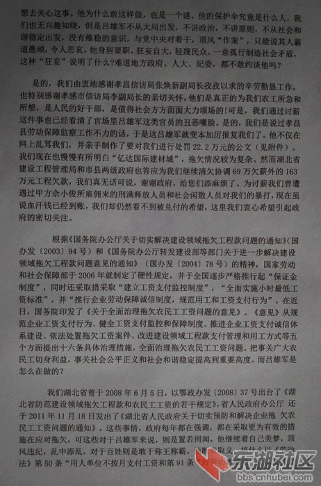 讨薪2.jpg