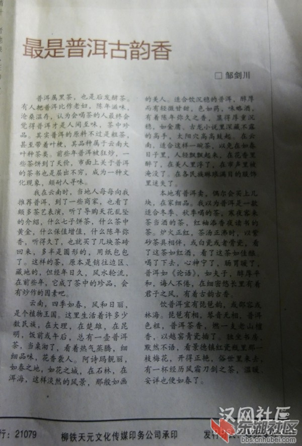 南宁铁道报1.jpg
