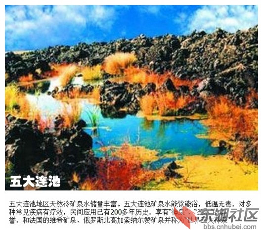 02五大连池.jpg