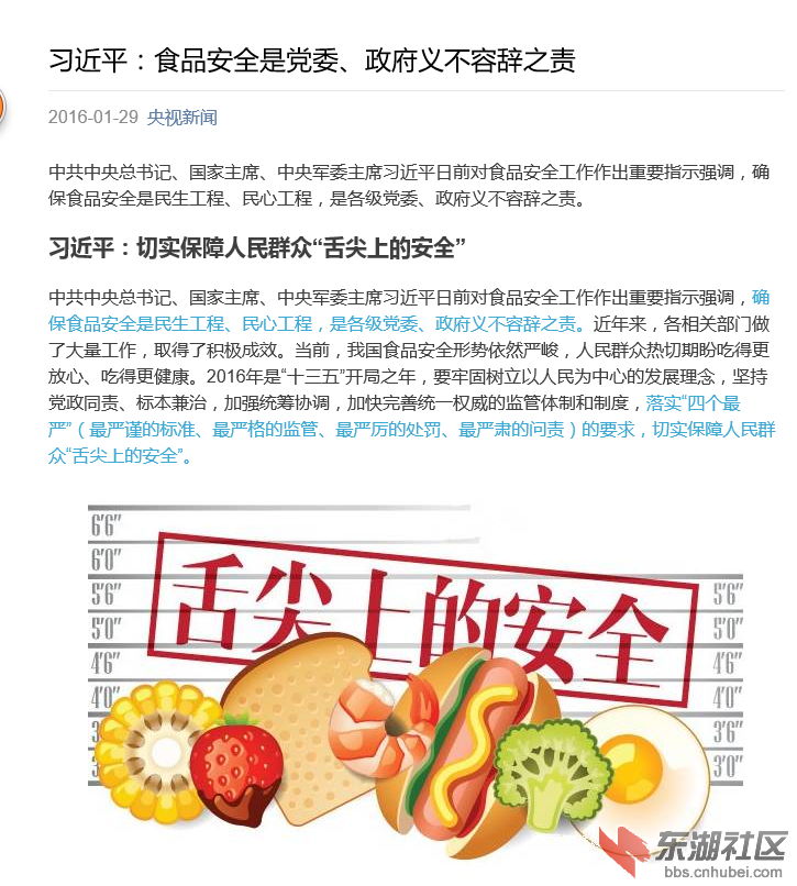 QQ图片20160129192943.png