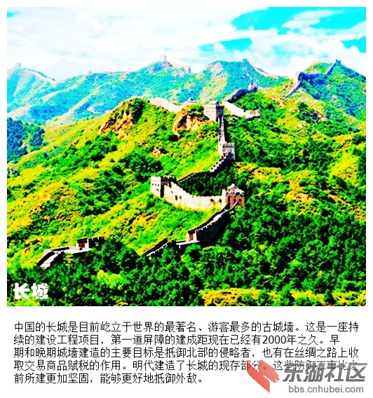 01长城.jpg