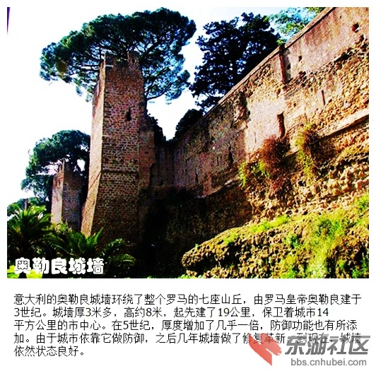 02奥勒良城墙.jpg