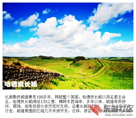 03哈德良长城.jpg