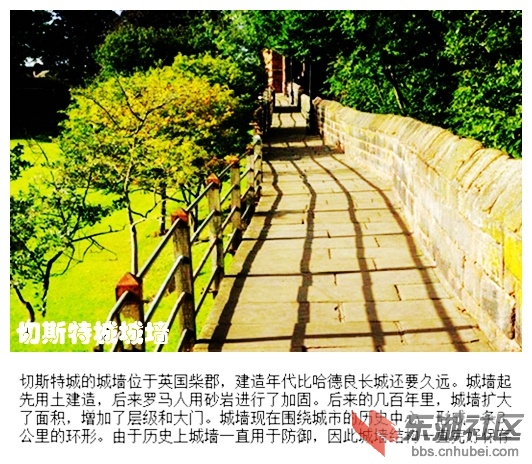 04切斯特城城墙.jpg