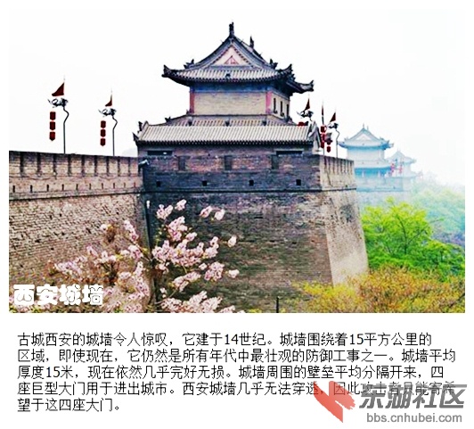 06西安城墙.jpg