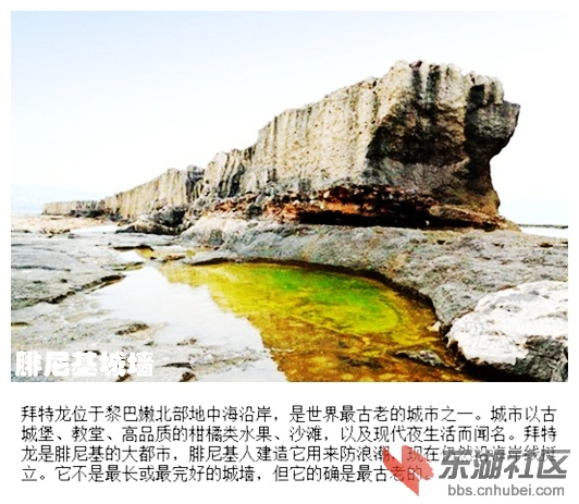 09腓尼基城墙.jpg