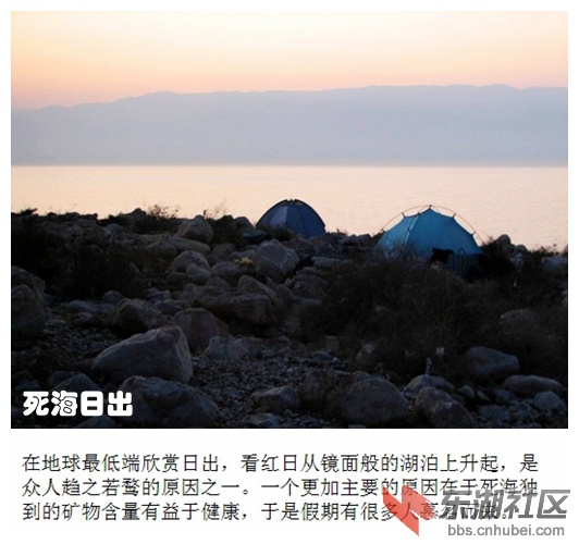 04死海日出.jpg