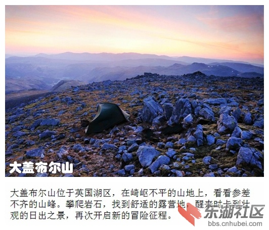 05大盖布尔山.jpg