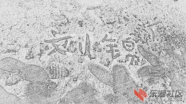雪痕.jpg