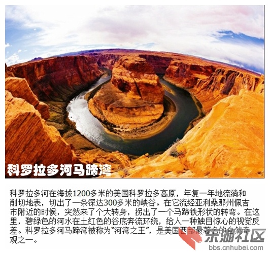 02科罗拉多河马蹄湾.jpg