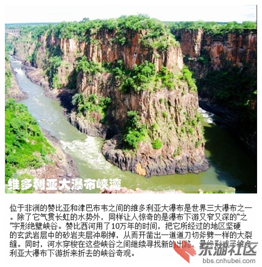 03维多利亚大瀑布峡湾.jpg