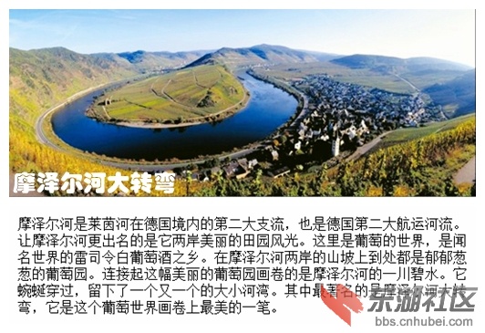 06摩泽尔河大转弯.jpg
