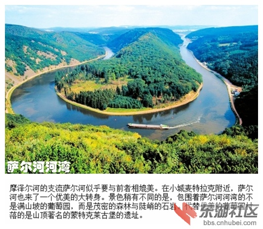 07萨尔河河湾.jpg