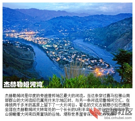 08杰赫勒姆河湾.jpg
