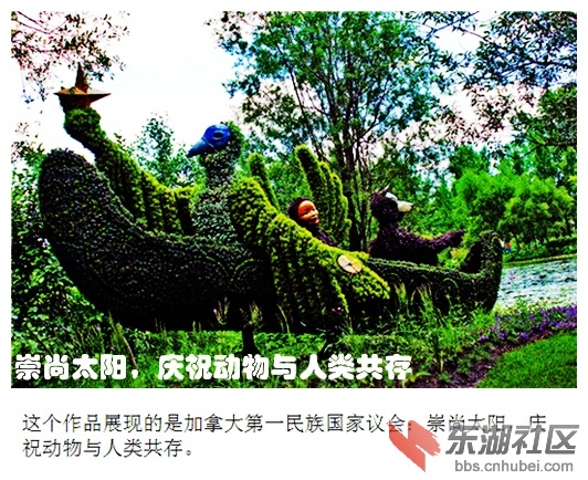 10崇尚太阳，庆祝动物与人类共存.jpg