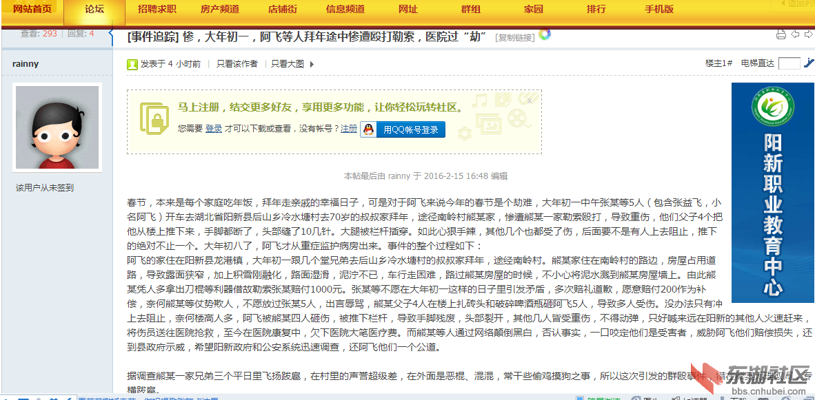 QQ截图20160215212421.png