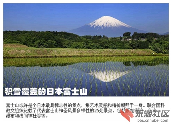 01积雪覆盖的日本富士山.jpg