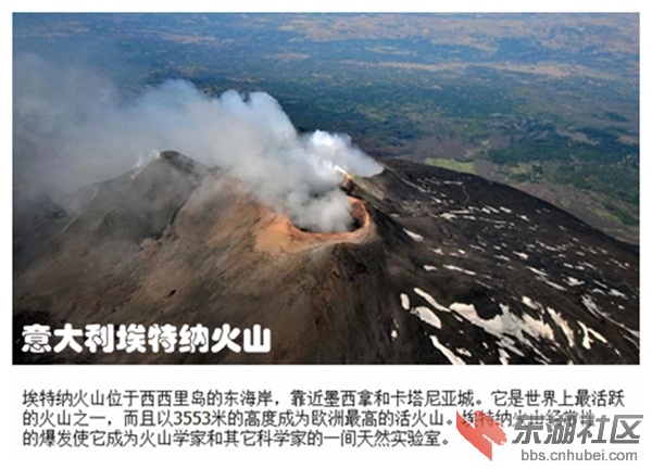 05意大利埃特纳火山.jpg