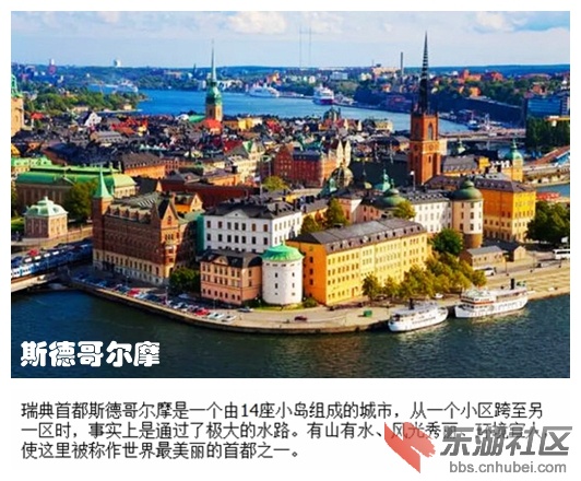 07斯德哥尔摩.jpg