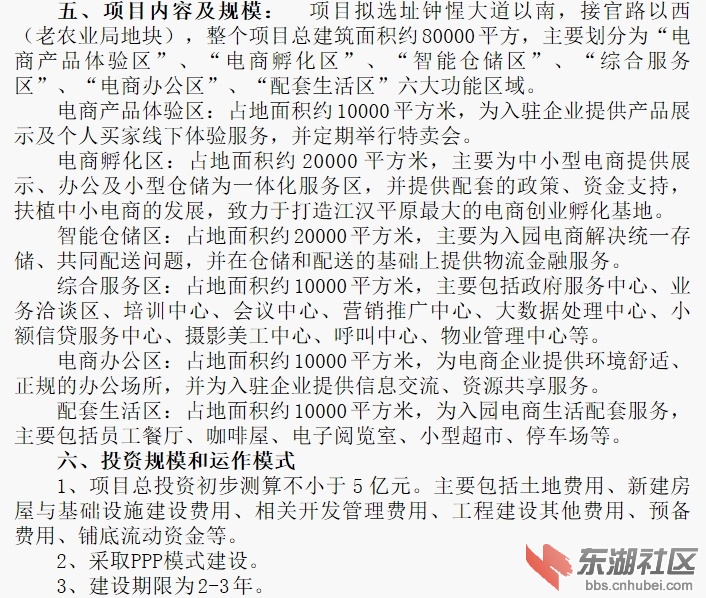 江汉电商交易中心.jpg