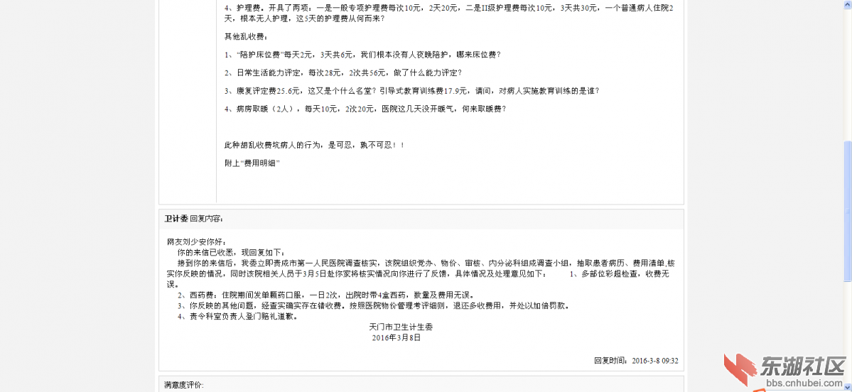 搜狗截图16年03月08日1003_2.png