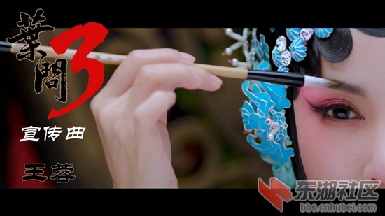 《叶问3》宣传曲摇滚版王蓉.jpg
