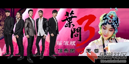 《叶问3》宣传曲摇滚版宣传图.jpg