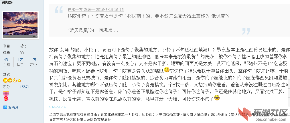 颐阳喷子.png