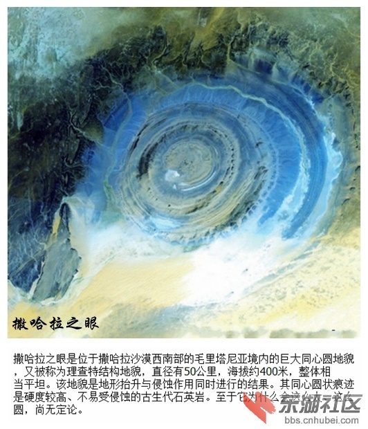 01撒哈拉之眼.jpg