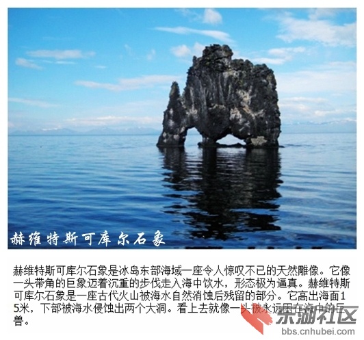 02赫维特斯可库尔石象.jpg
