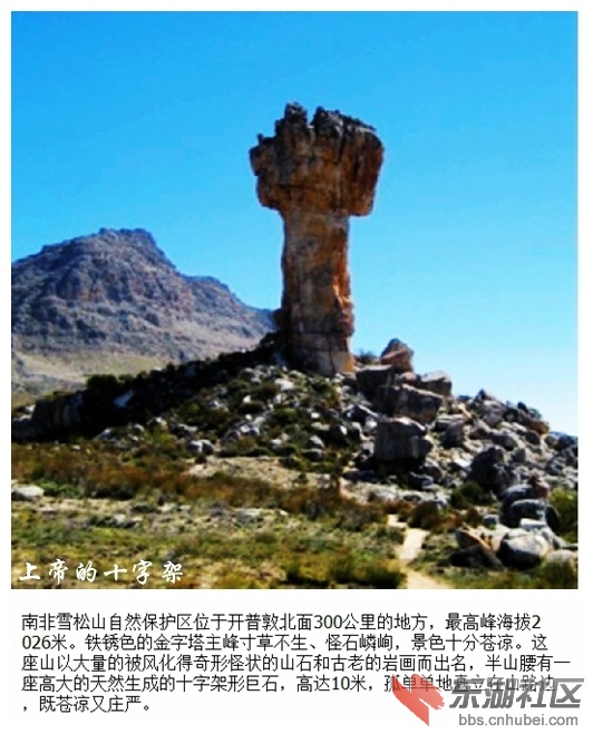 03上帝的十字架.jpg