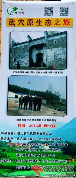 武穴街上的伢泼假儿昨日专程前往传统村落李家垅采风
