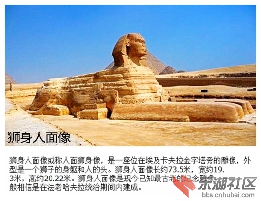 10狮身人面像.jpg