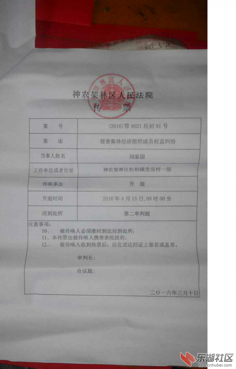 法院已受理的凭证