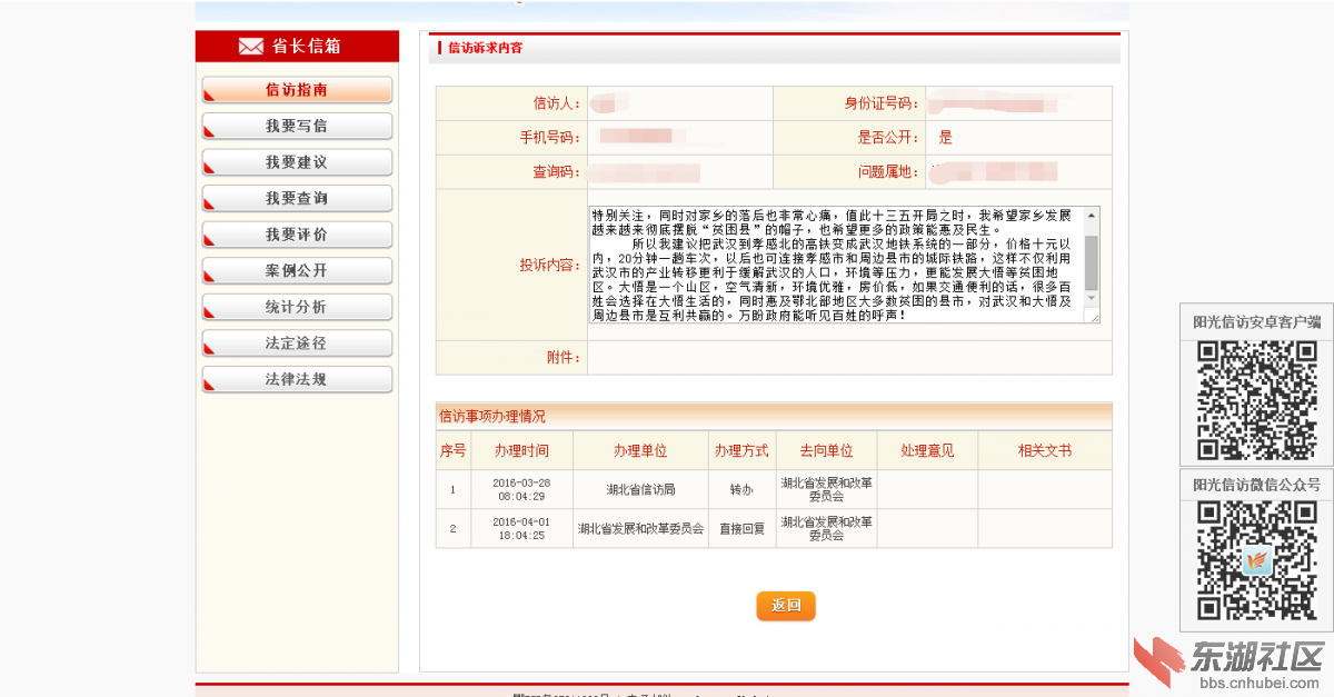 QQ截图20160405174322.png