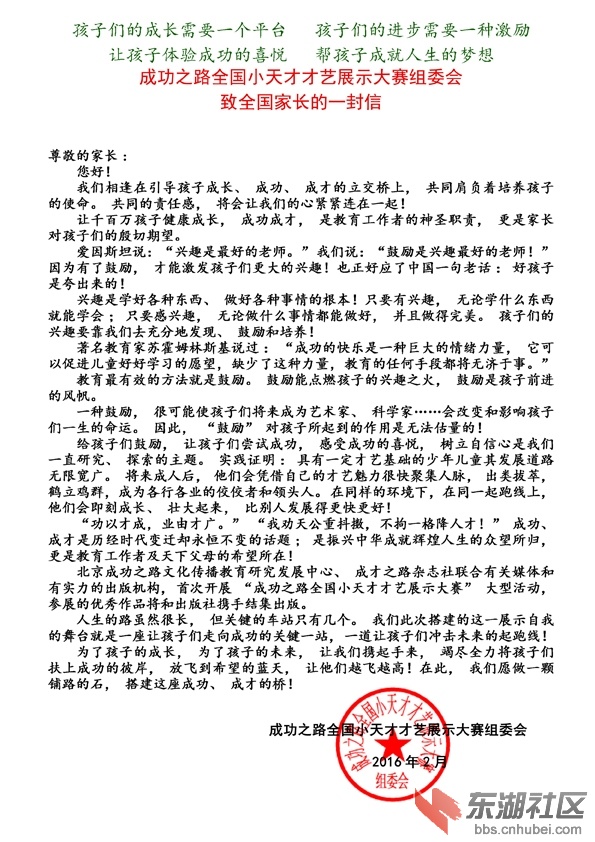 致家长的一封信0.jpg